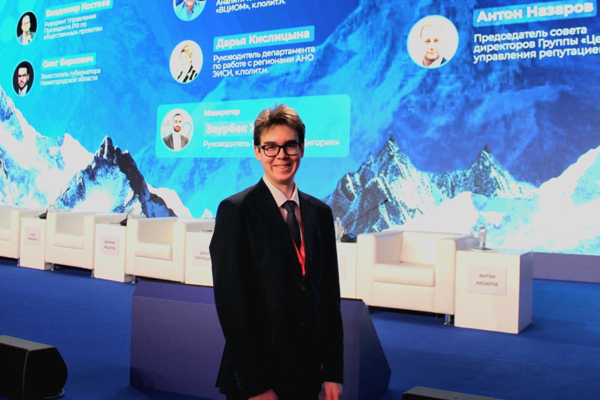 Изображение: Будущее государственного управления: студент ВШГУ принял участие в международном конгрессе