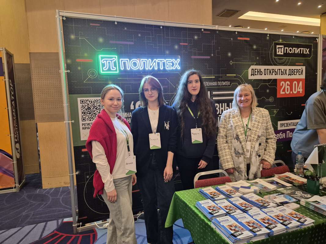 Изображение: Высшая школа государственного управления на выставке «Навигатор Поступления»