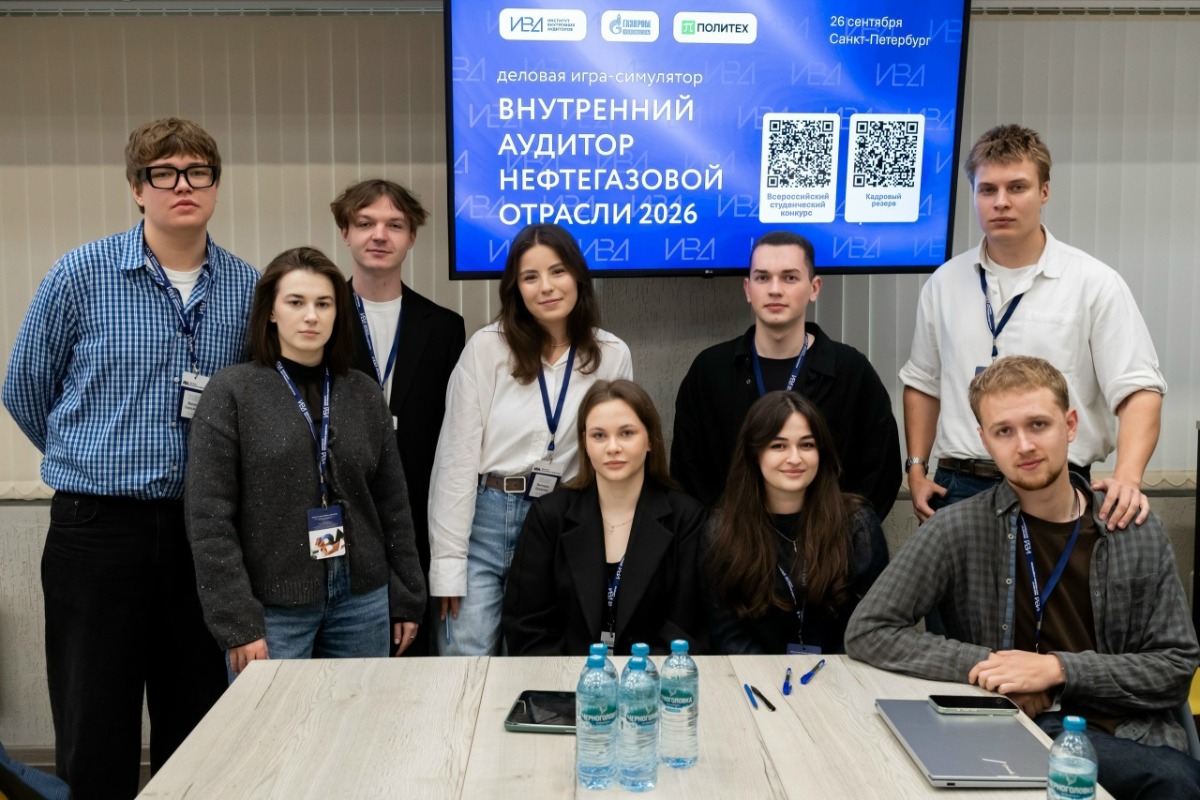 Изображение: Команда Высшей школы государственного управления ИПМЭиТ победила в деловой игре «Внутренний аудитор нефтегазовой отрасли»