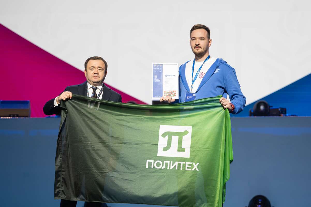 Успех студентов ВШГУ Политеха на V Международной олимпиаде по финансовой безопасности Успех студентов ВШГУ Политеха на V Международной олимпиаде по финансовой безопасности