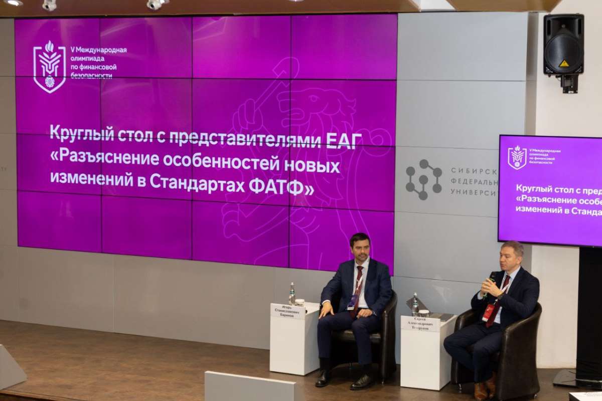 Преподаватели ВШГУ СПбПУ приняли участие в повышении квалификации в сфере ПОД/ФТ