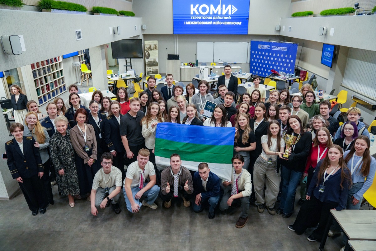 Изображение: Студенты ВШГУ — победители межвузовского кейс-чемпионата «Коми — территория действий»